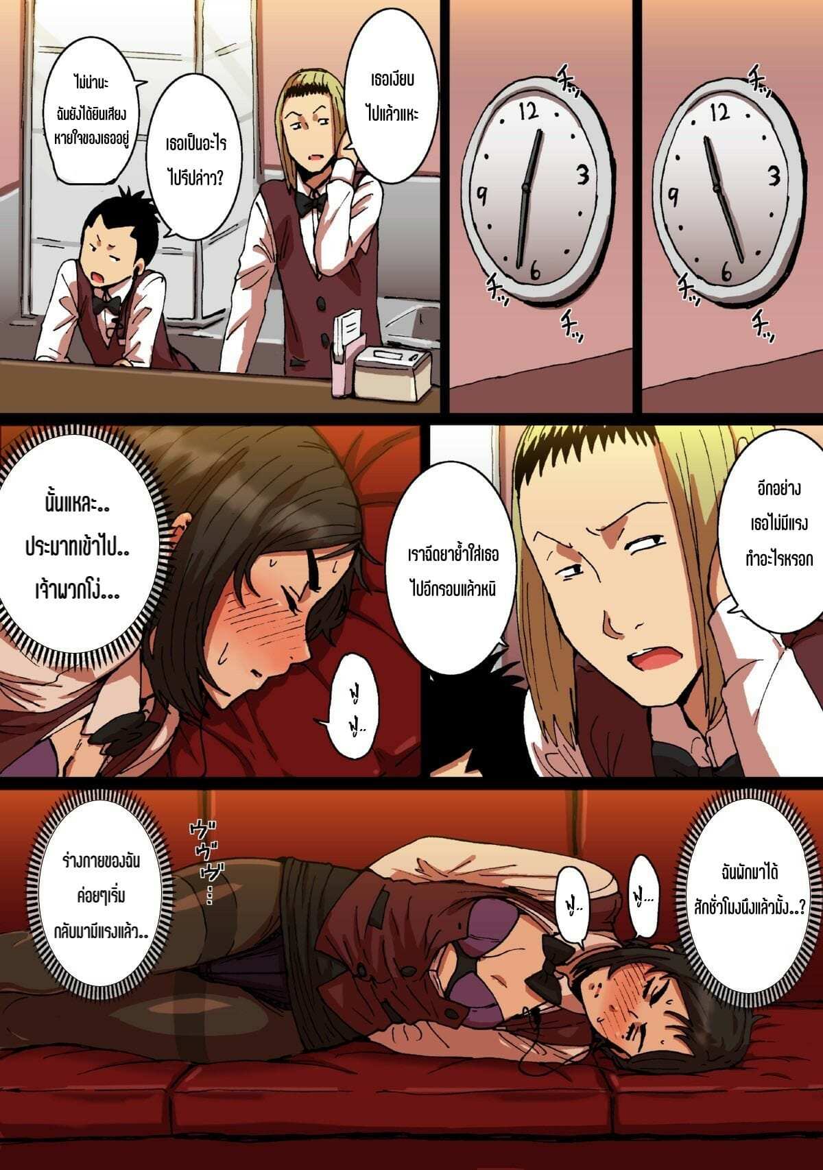 โดจิน ปากจัดนักเหรอ จับเยอส์แม่งเลย 1 รูป 18