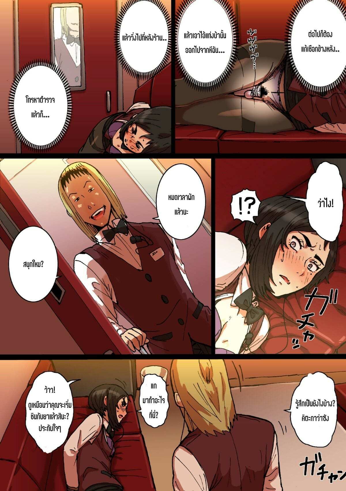 โดจิน ปากจัดนักเหรอ จับเยอส์แม่งเลย 1 รูป 19