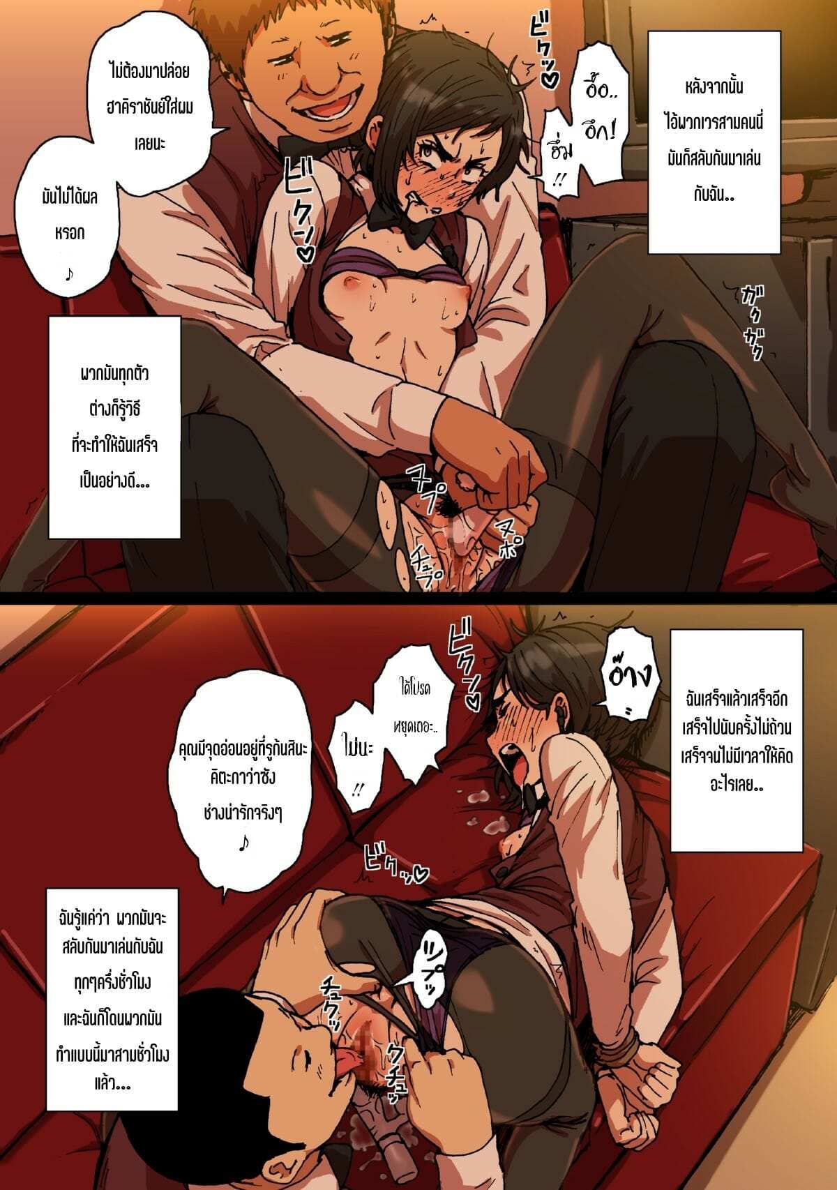 โดจิน ปากจัดนักเหรอ จับเยอส์แม่งเลย 1 รูป 23