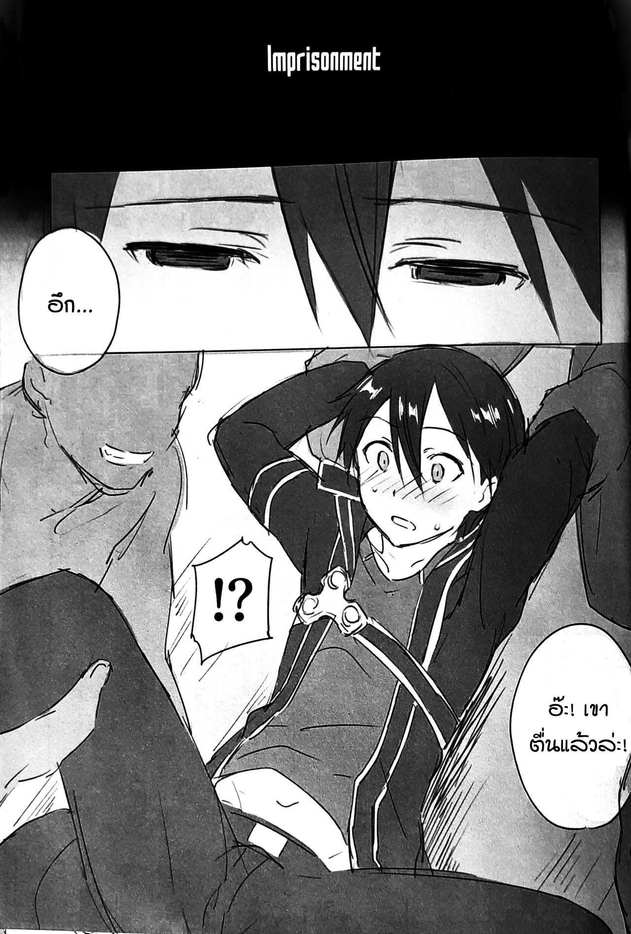 โดจิน ปิดฉากคิริโตะ รูป 2