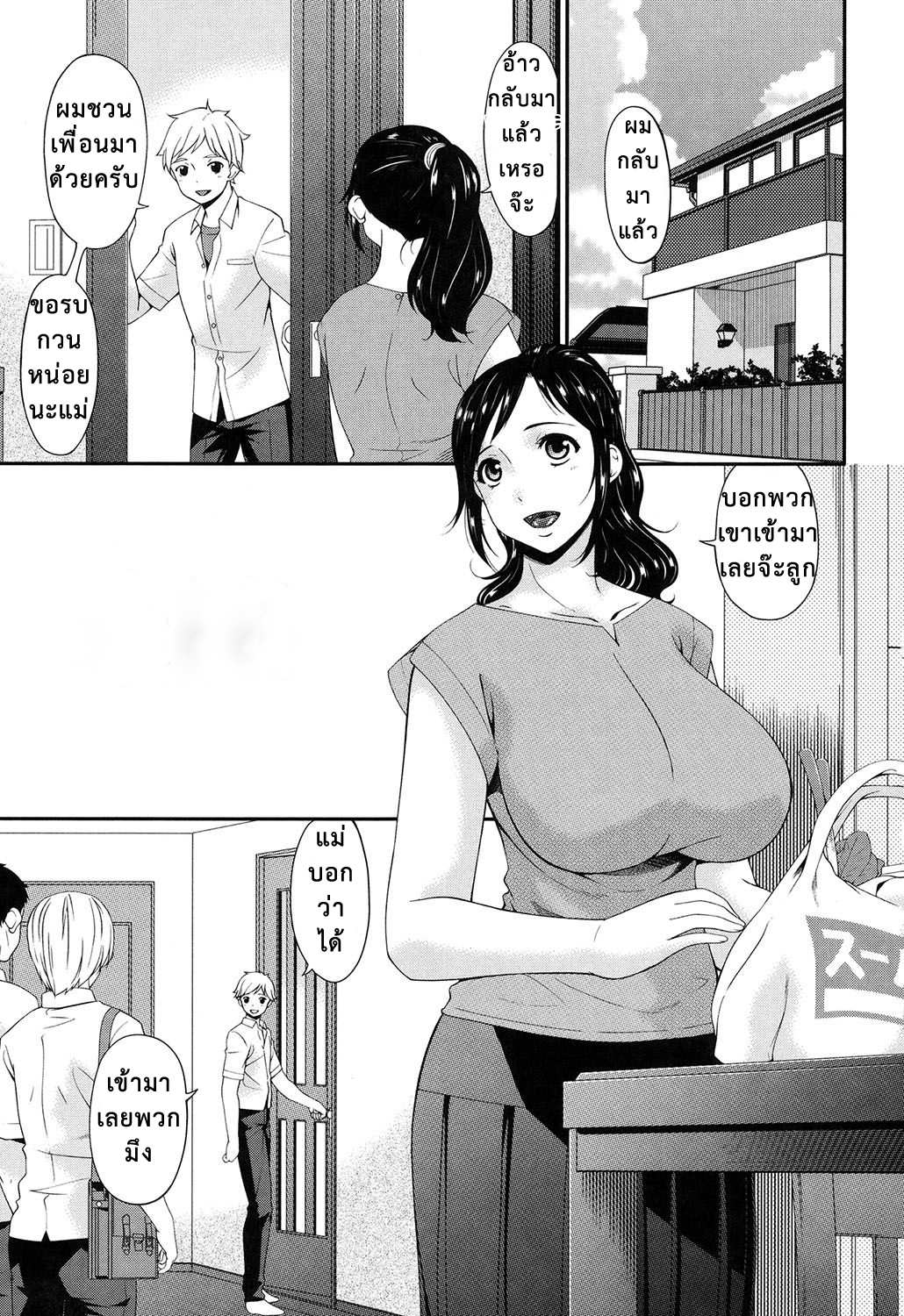 โดจิน ผัวจู๋เล็กเลย เสร็จแก๊งค์พี่มืด รูป 2