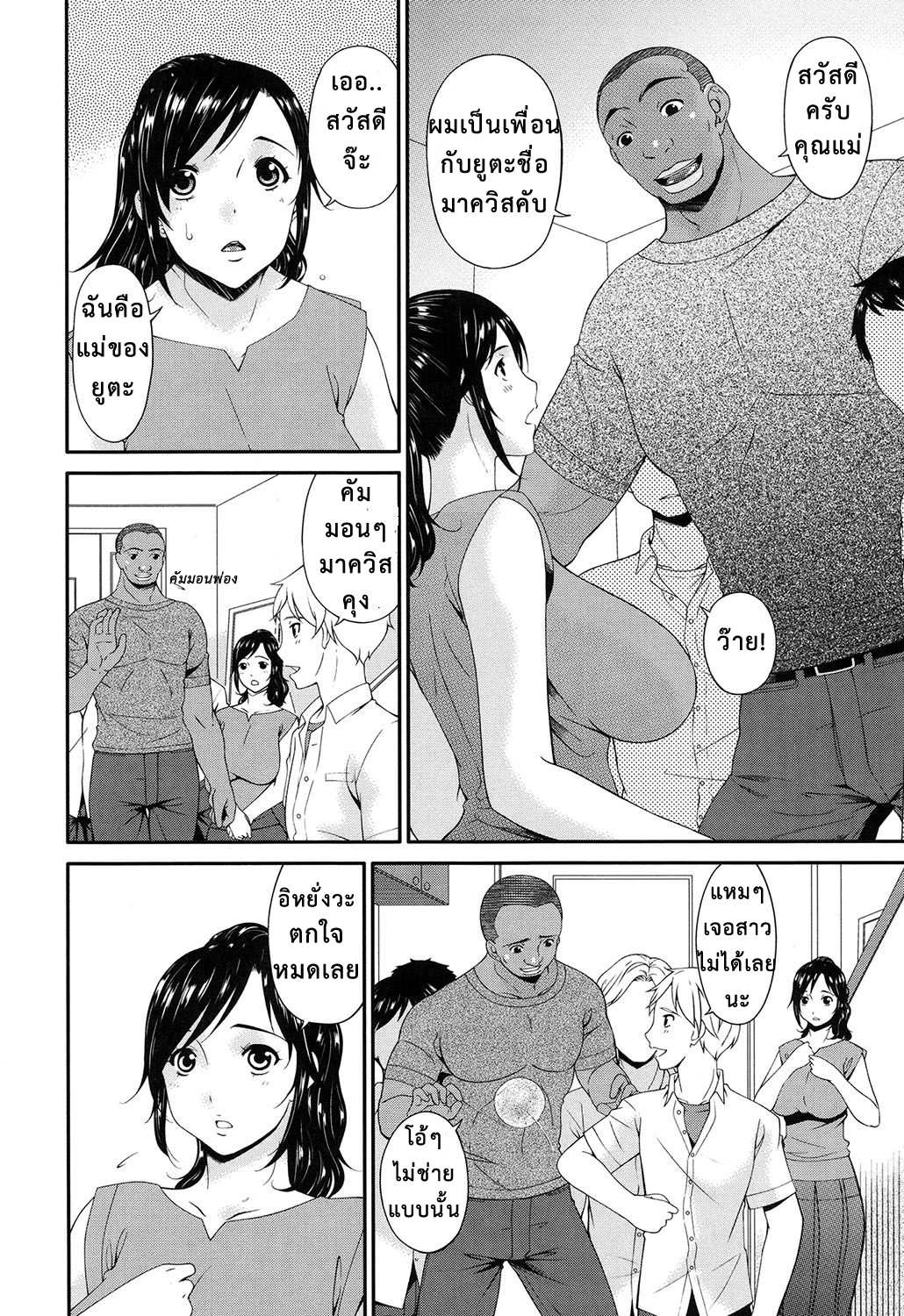 โดจิน ผัวจู๋เล็กเลย เสร็จแก๊งค์พี่มืด รูป 3