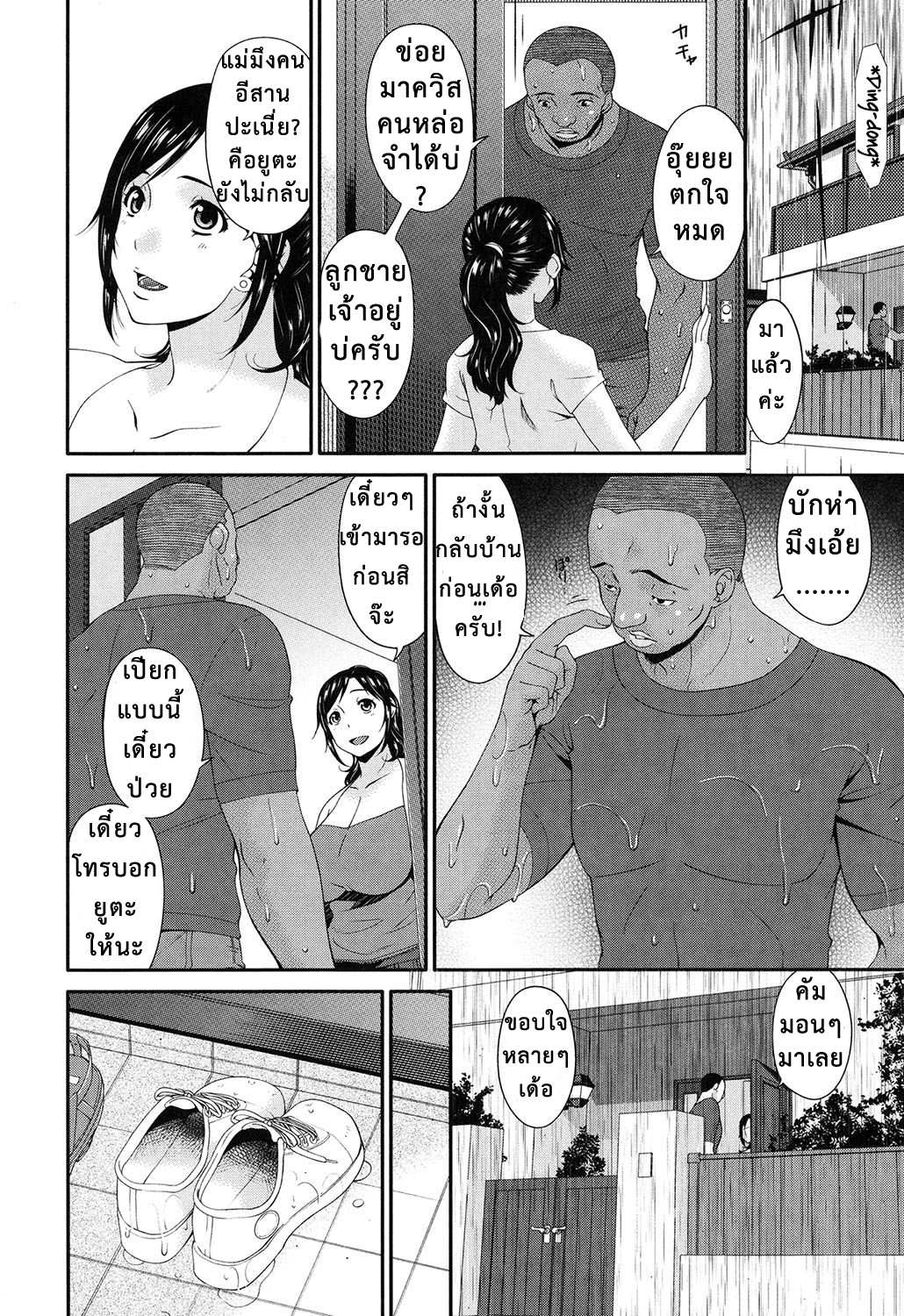 โดจิน ผัวจู๋เล็กเลย เสร็จแก๊งค์พี่มืด รูป 5