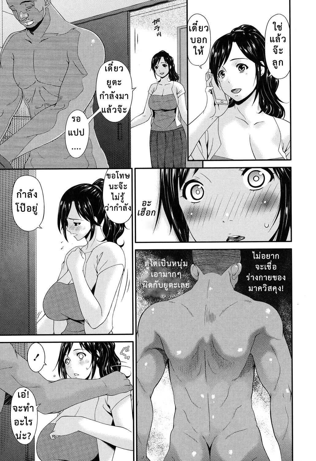 โดจิน ผัวจู๋เล็กเลย เสร็จแก๊งค์พี่มืด รูป 6
