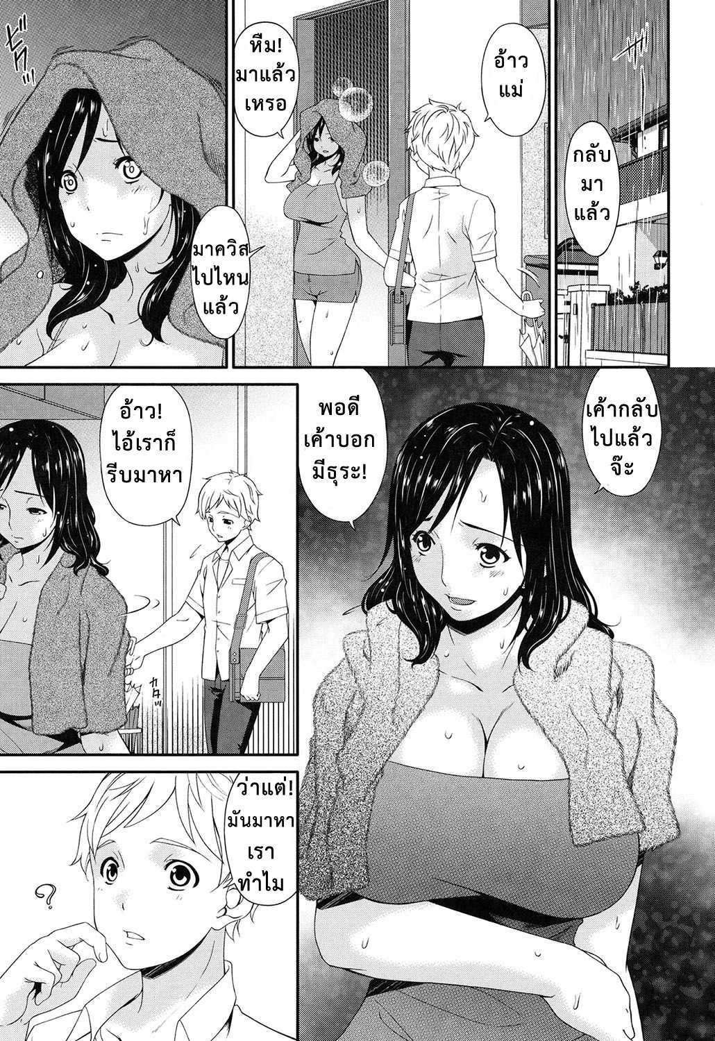 โดจิน ผัวจู๋เล็กเลย เสร็จแก๊งค์พี่มืด รูป 18