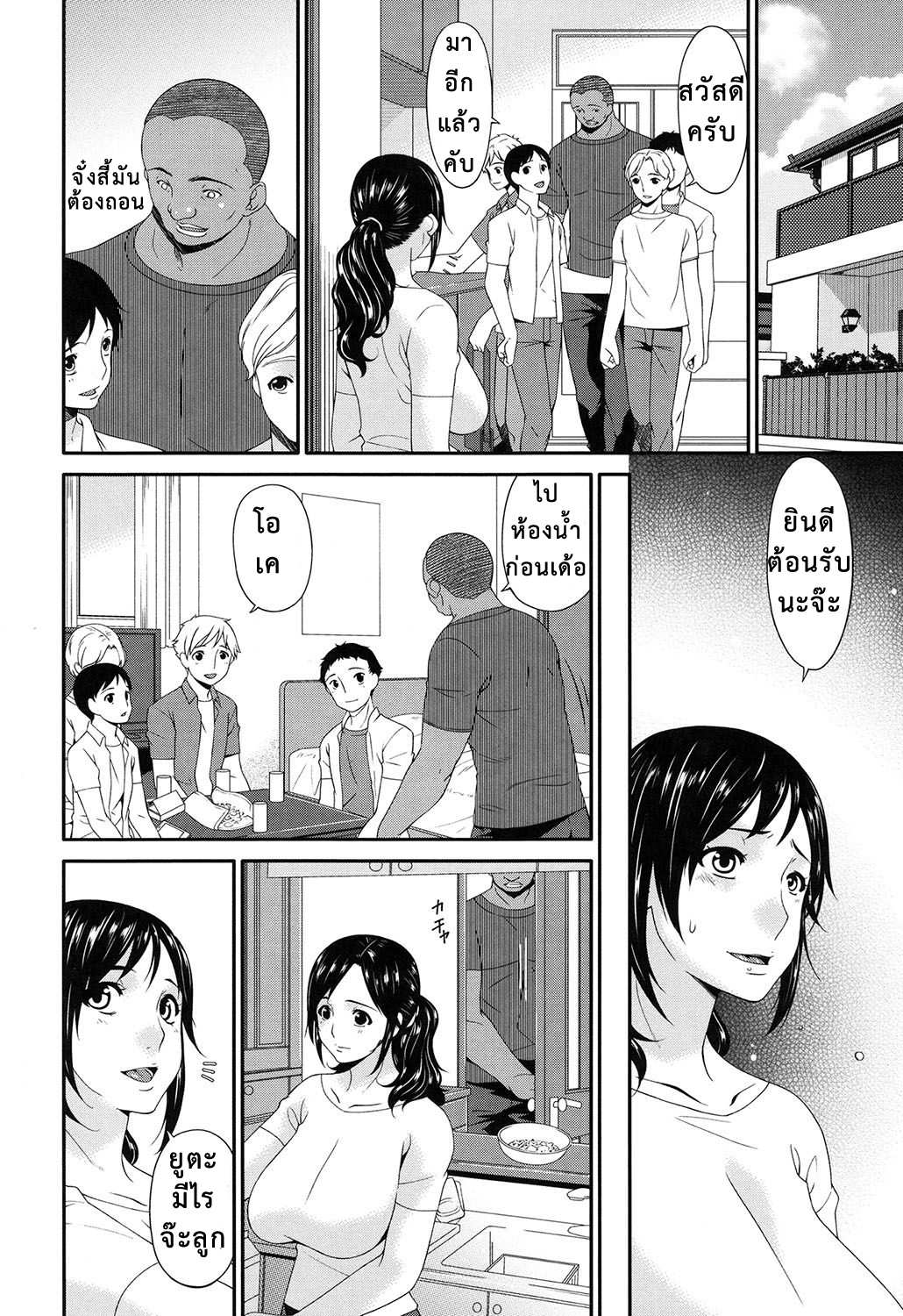 โดจิน ผัวจู๋เล็กเลย เสร็จแก๊งค์พี่มืด รูป 19