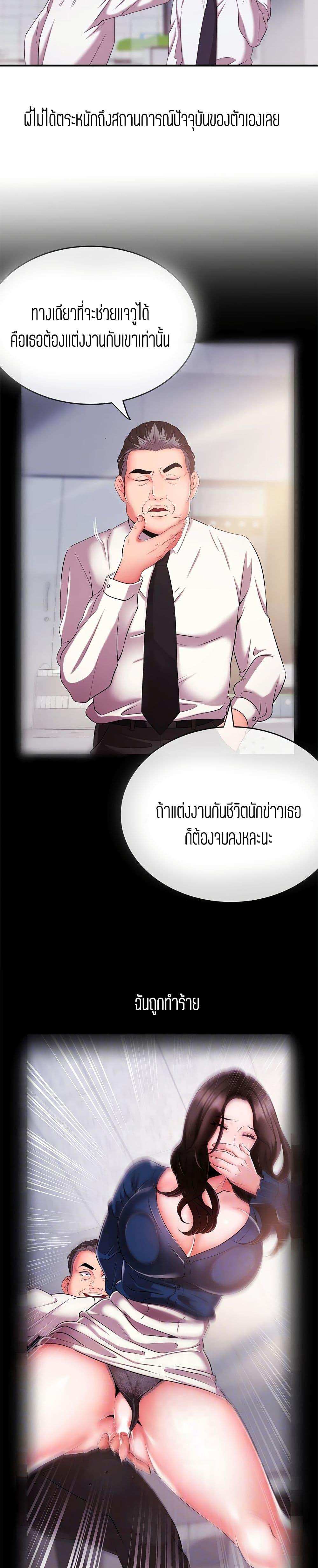 โดจิน ผู้ประกาศข่าวสาว 6 รูป 18