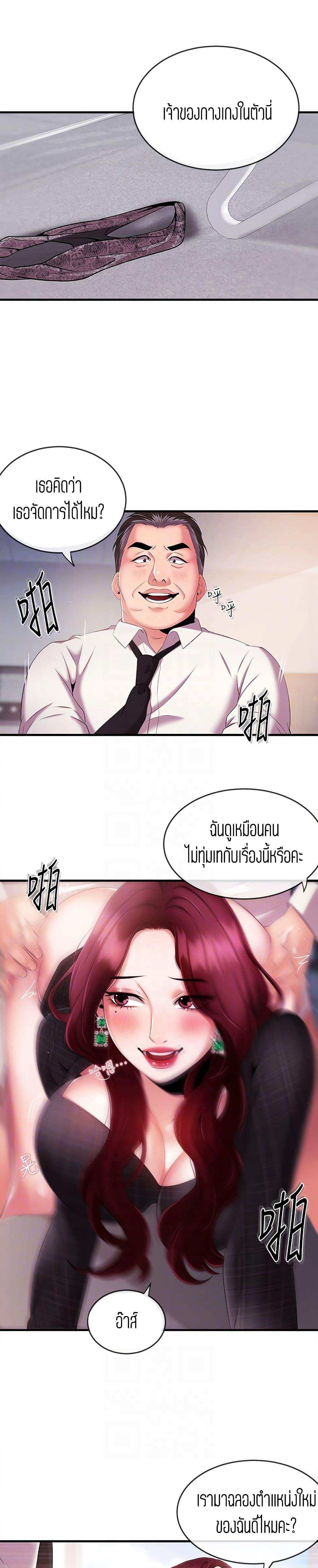 โดจิน ผู้ประกาศข่าวสาว 6 รูป 22