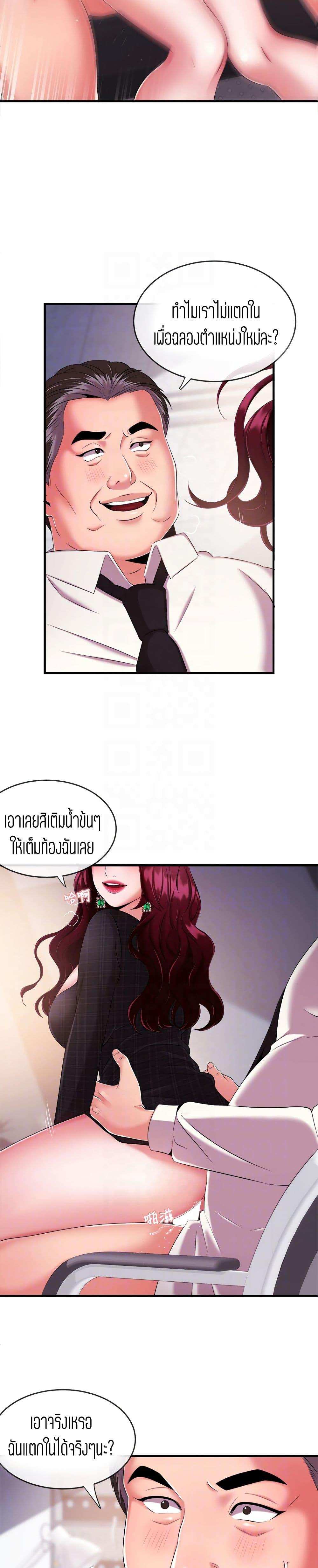 โดจิน ผู้ประกาศข่าวสาว 6 รูป 26