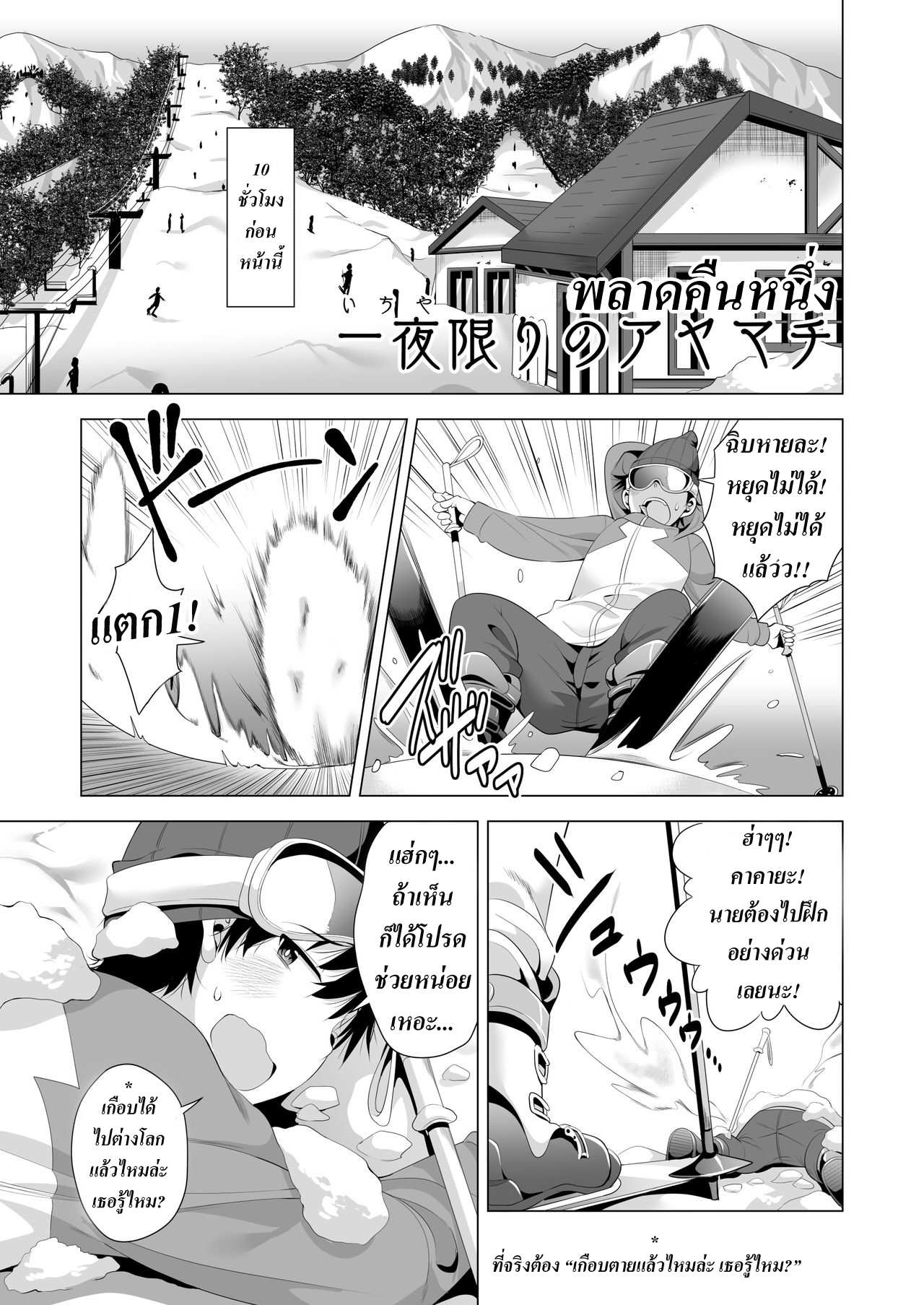 โดจิน พลาดคืนหนึ่ง รูป 4