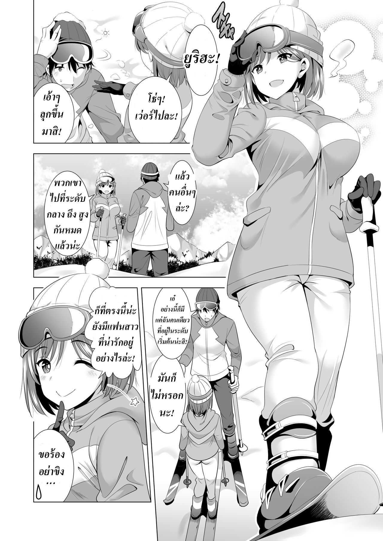 โดจิน พลาดคืนหนึ่ง รูป 5