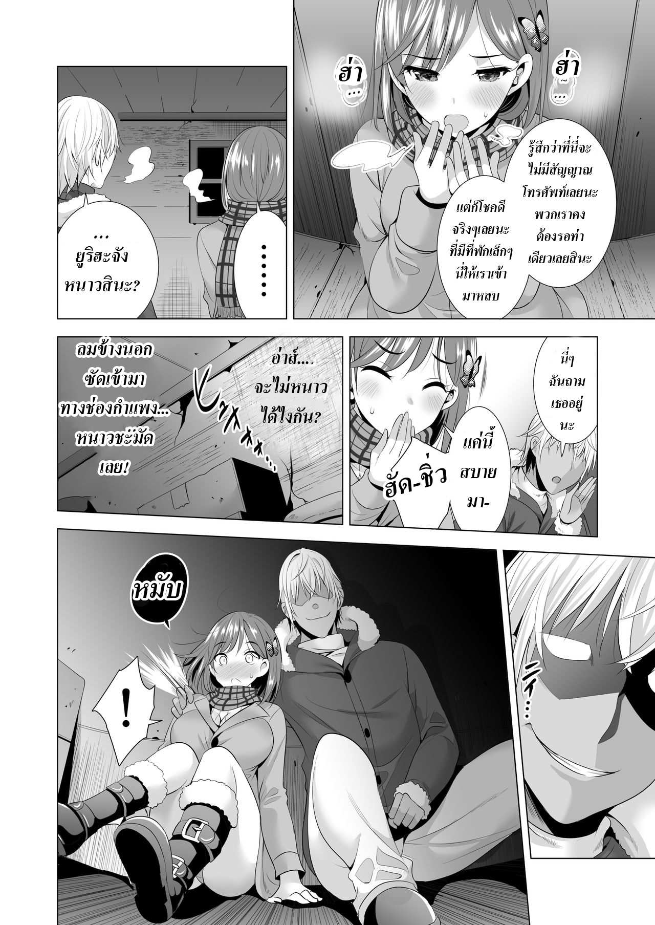 โดจิน พลาดคืนหนึ่ง รูป 13