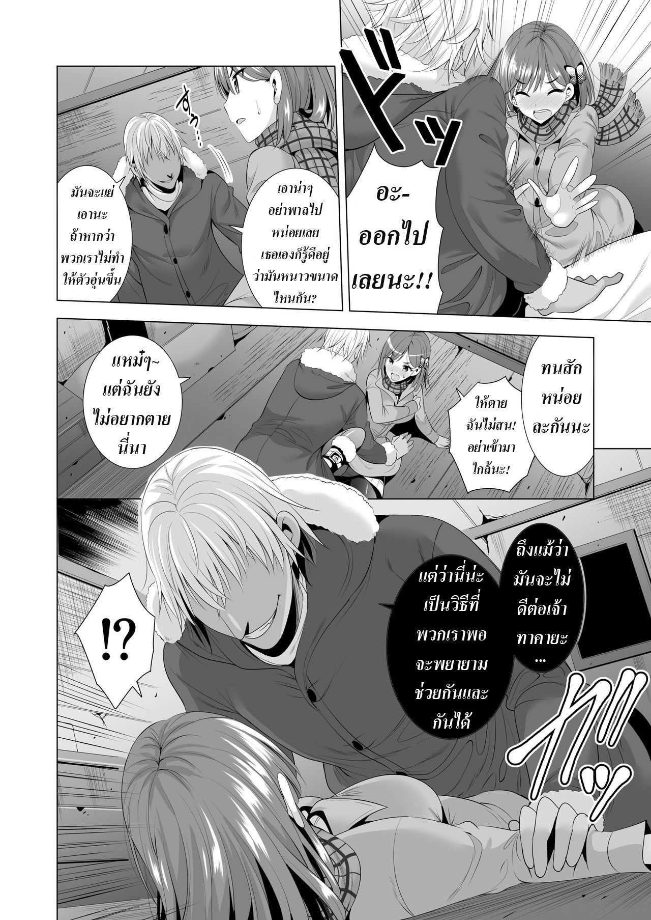 โดจิน พลาดคืนหนึ่ง รูป 15