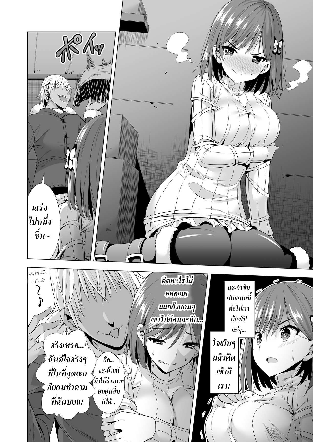 โดจิน พลาดคืนหนึ่ง รูป 17