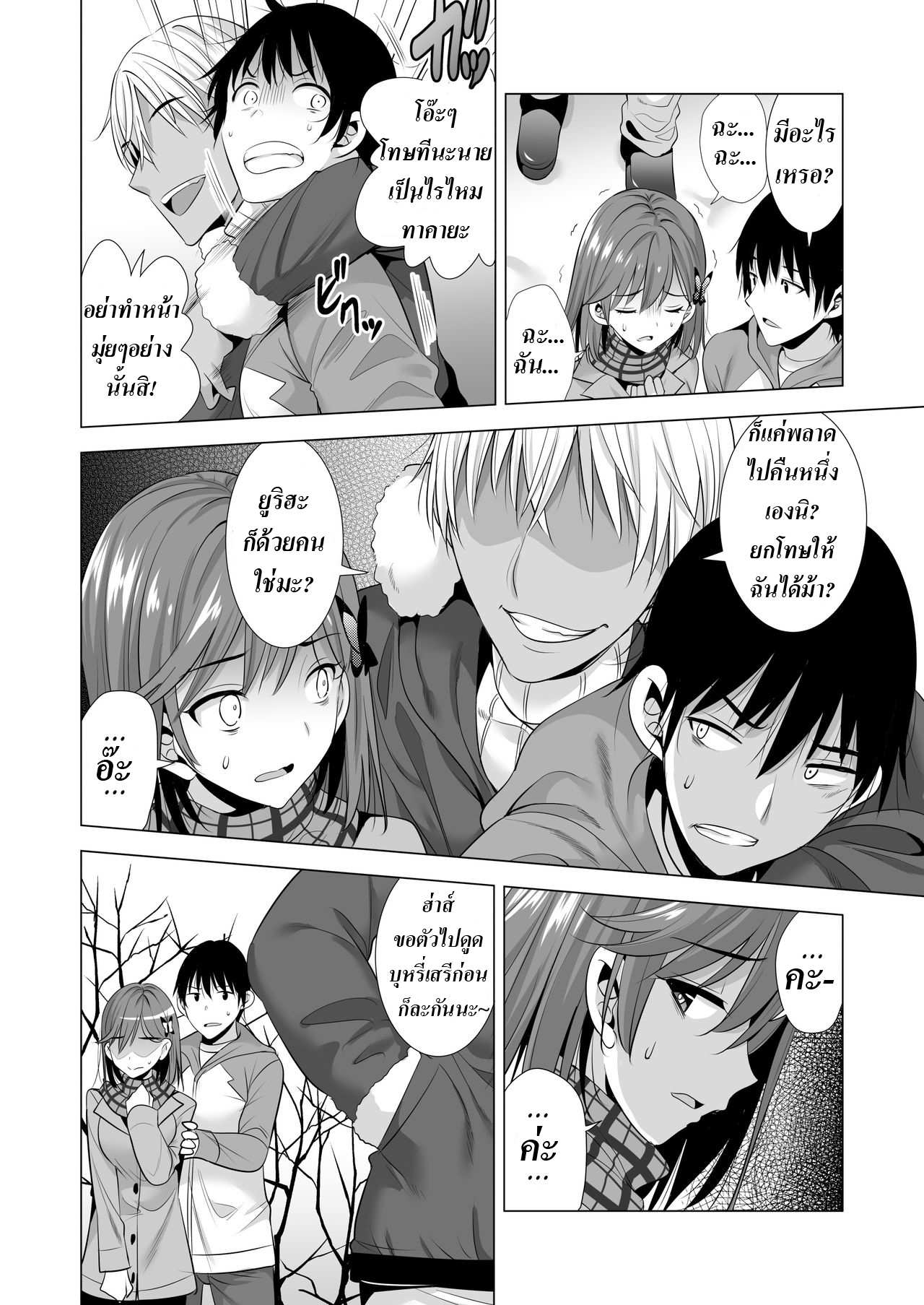 โดจิน พลาดคืนหนึ่ง รูป 47