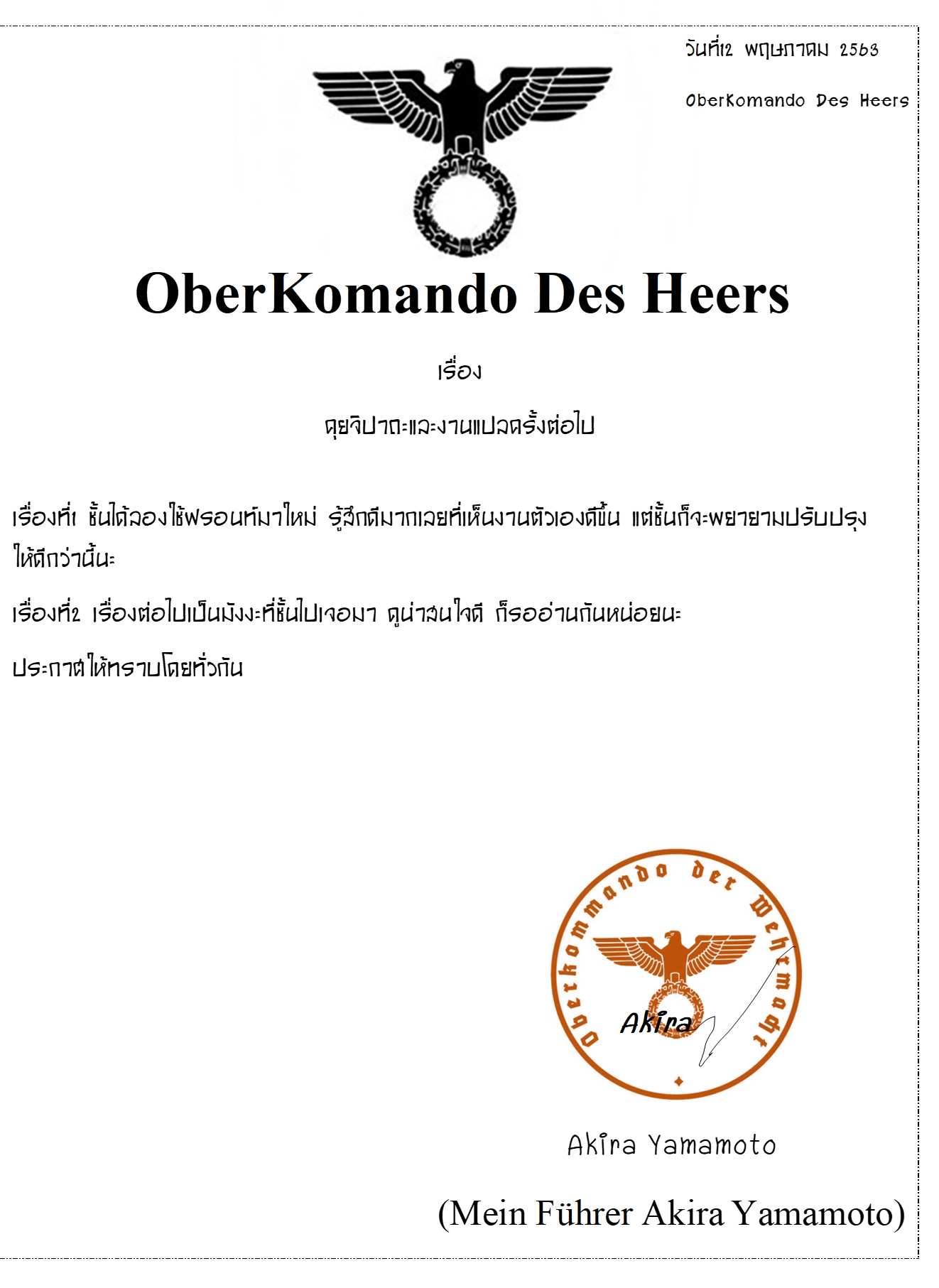 โดจิน พักงานสักเดี๋ยว มาเสียวกันก่อน รูป 15