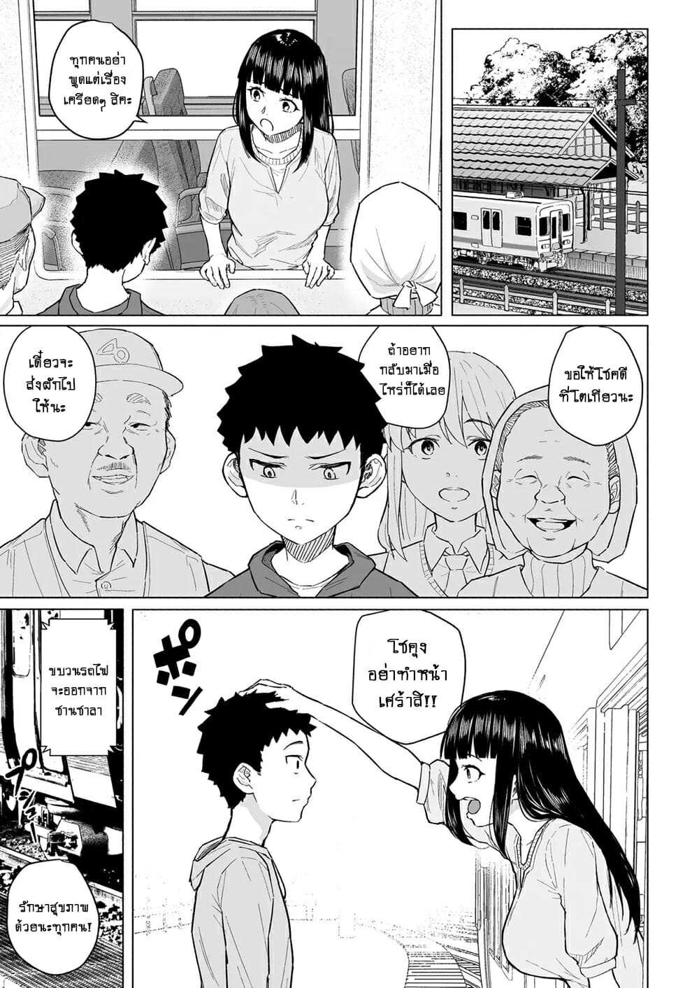 โดจิน พี่สาวของผมไปเป็นกะหรี่ที่เมืองกรุง รูป 4