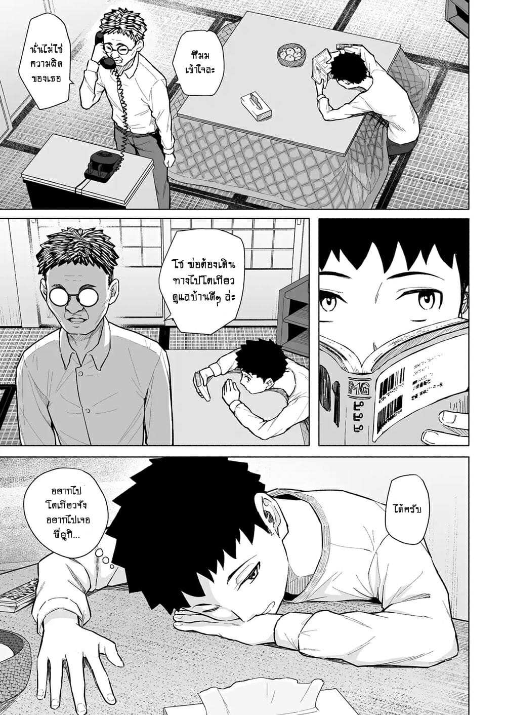 โดจิน พี่สาวของผมไปเป็นกะหรี่ที่เมืองกรุง รูป 6