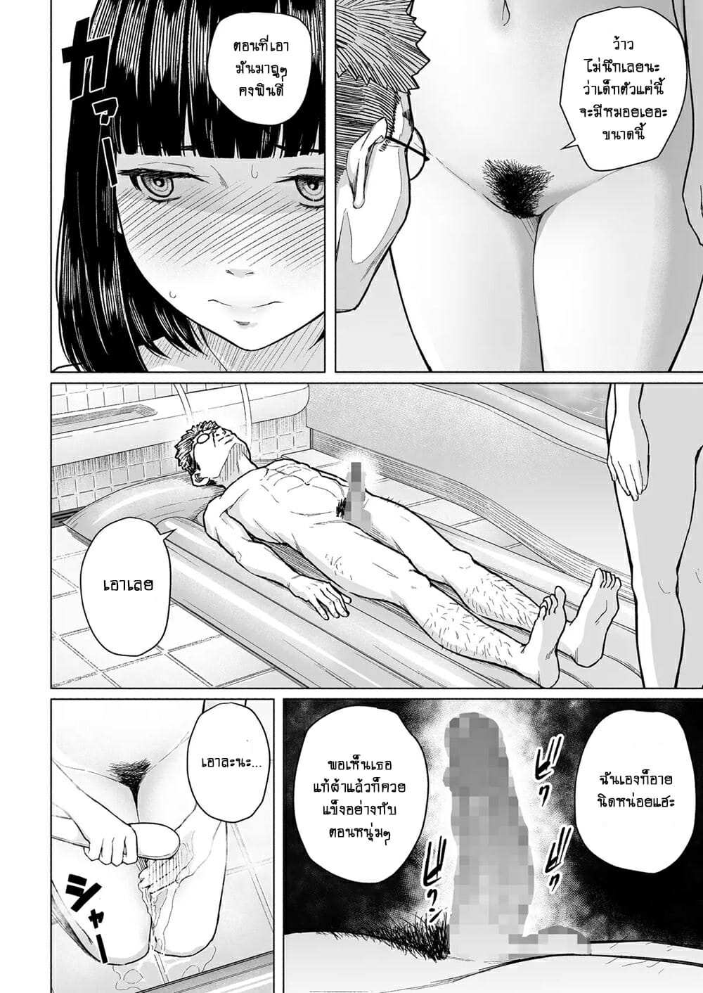 โดจิน พี่สาวของผมไปเป็นกะหรี่ที่เมืองกรุง รูป 11