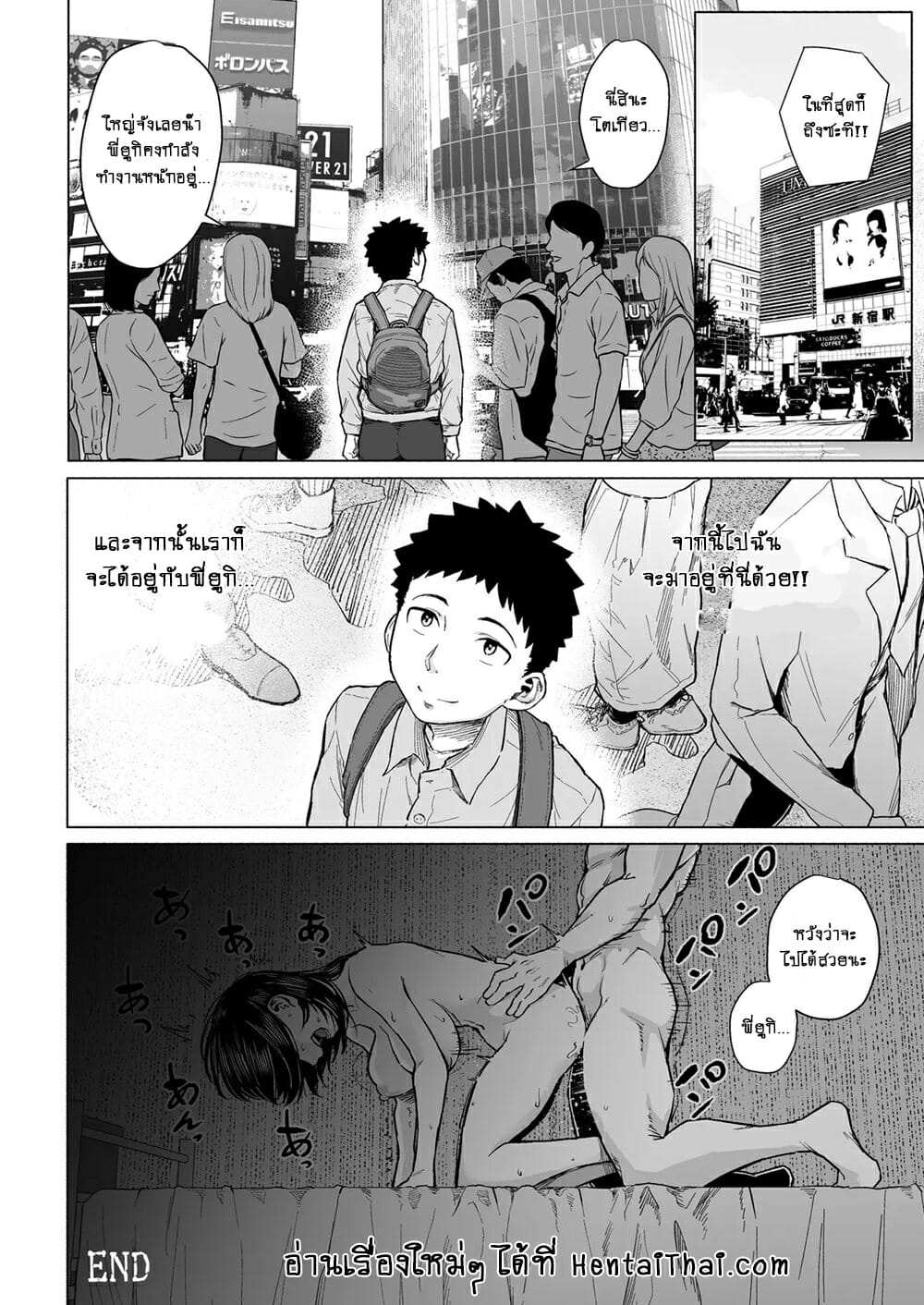 โดจิน พี่สาวของผมไปเป็นกะหรี่ที่เมืองกรุง รูป 31