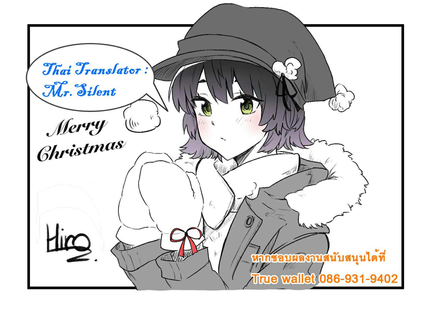 โดจิน พี่สาวของผมไปเป็นกะหรี่ที่เมืองกรุง รูป 32