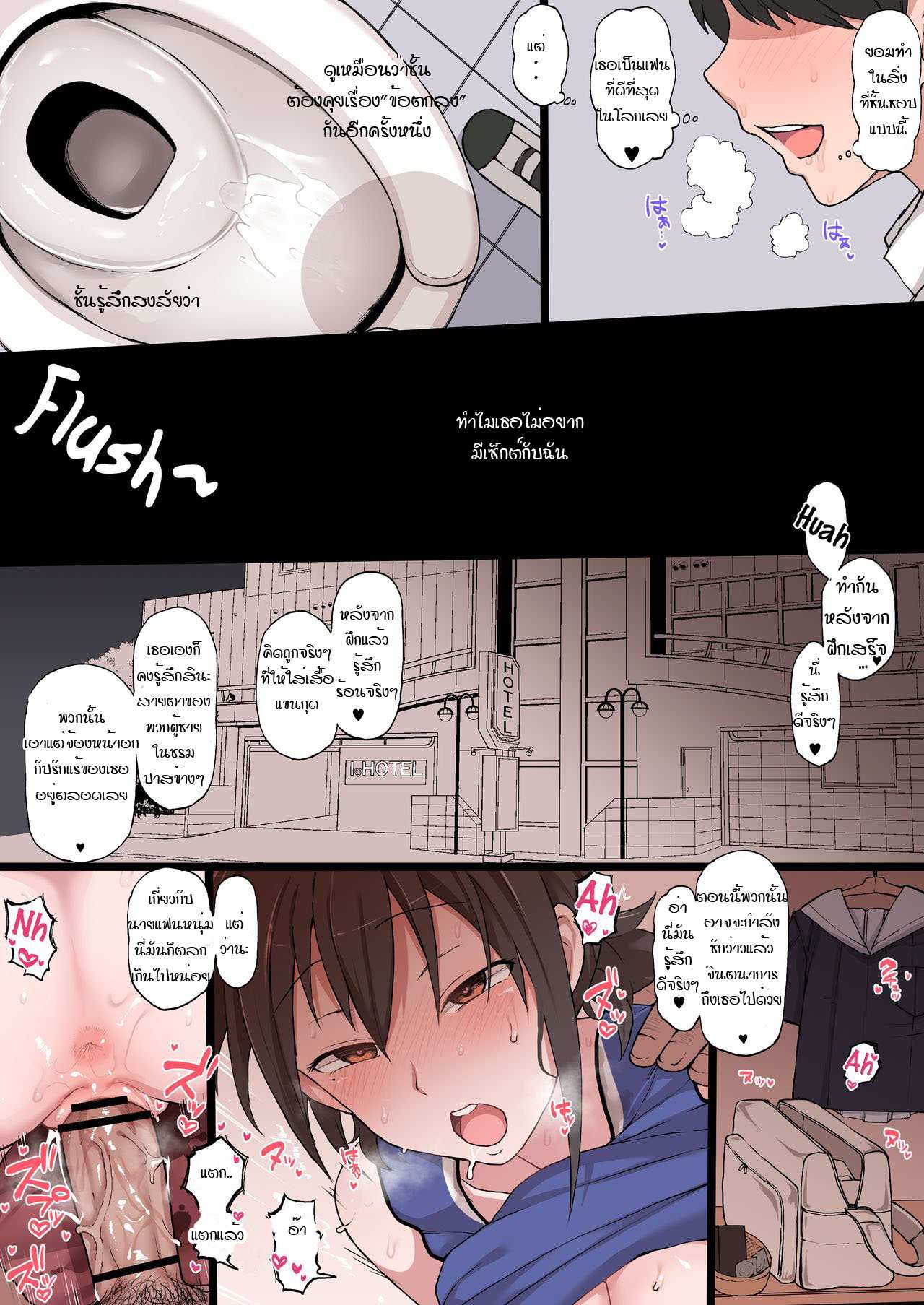 โดจิน มันไม่ใช่เรื่องสำคัญ รูป 6