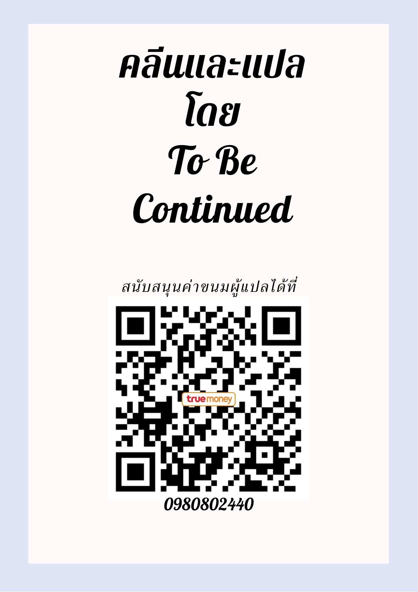 โดจิน มันไม่ใช่เรื่องสำคัญ รูป 10