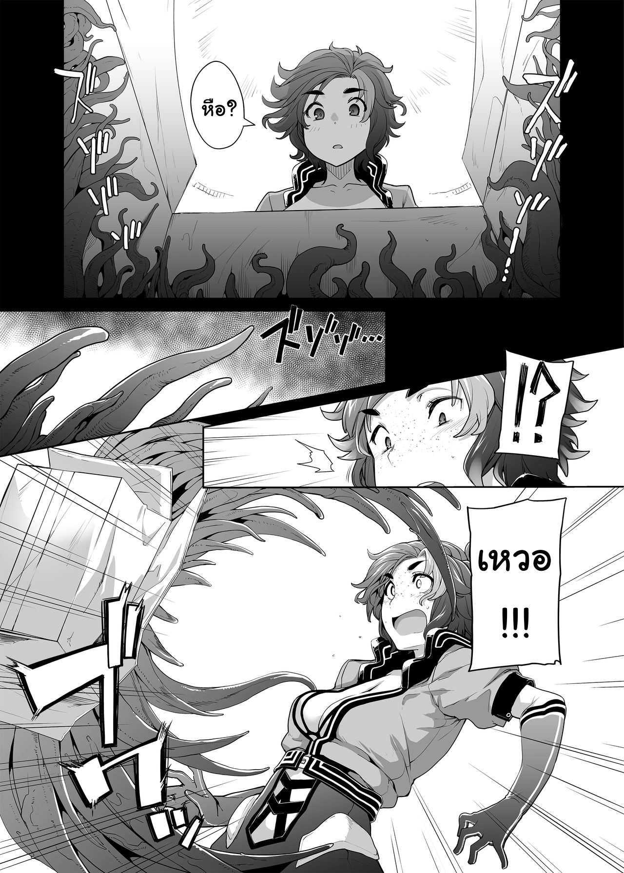 โดจิน มีของดีอยู่ในกล่อง ผมแอบส่องจากหน้าจอ รูป 5