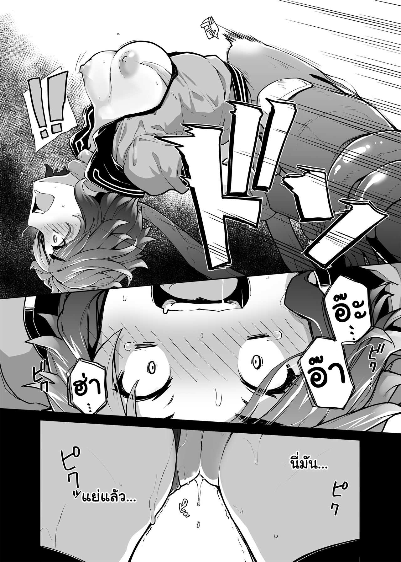 โดจิน มีของดีอยู่ในกล่อง ผมแอบส่องจากหน้าจอ รูป 10