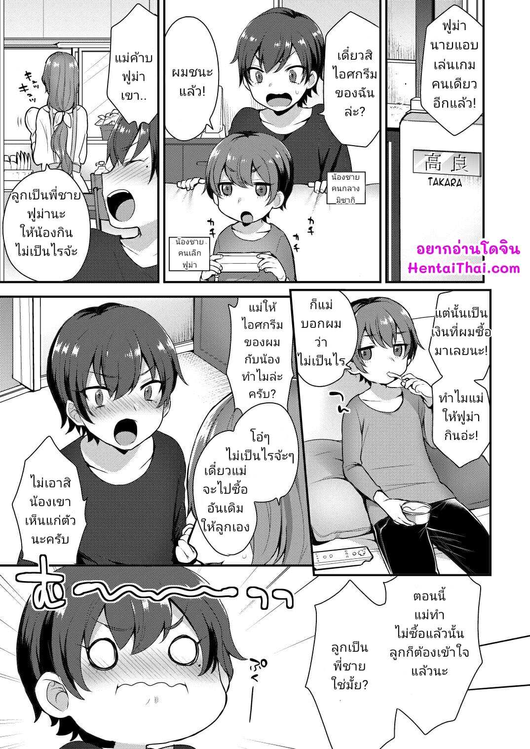 โดจิน มีพี่ทรงโต รูป 2