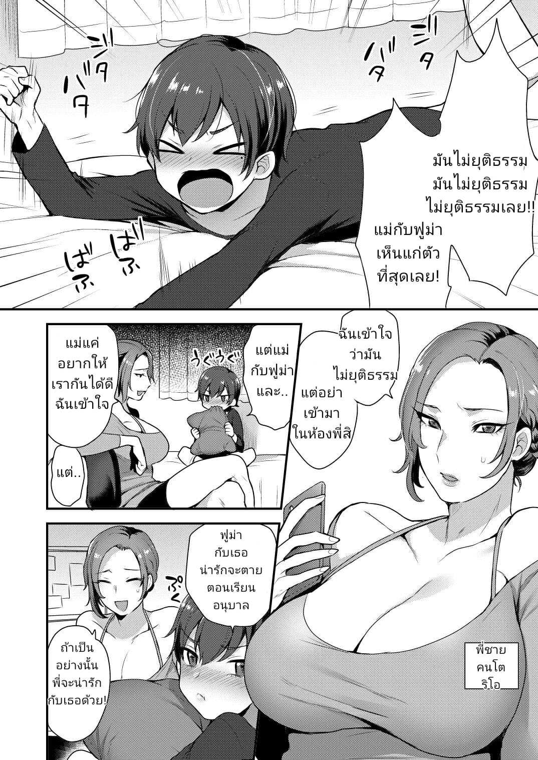 โดจิน มีพี่ทรงโต รูป 3