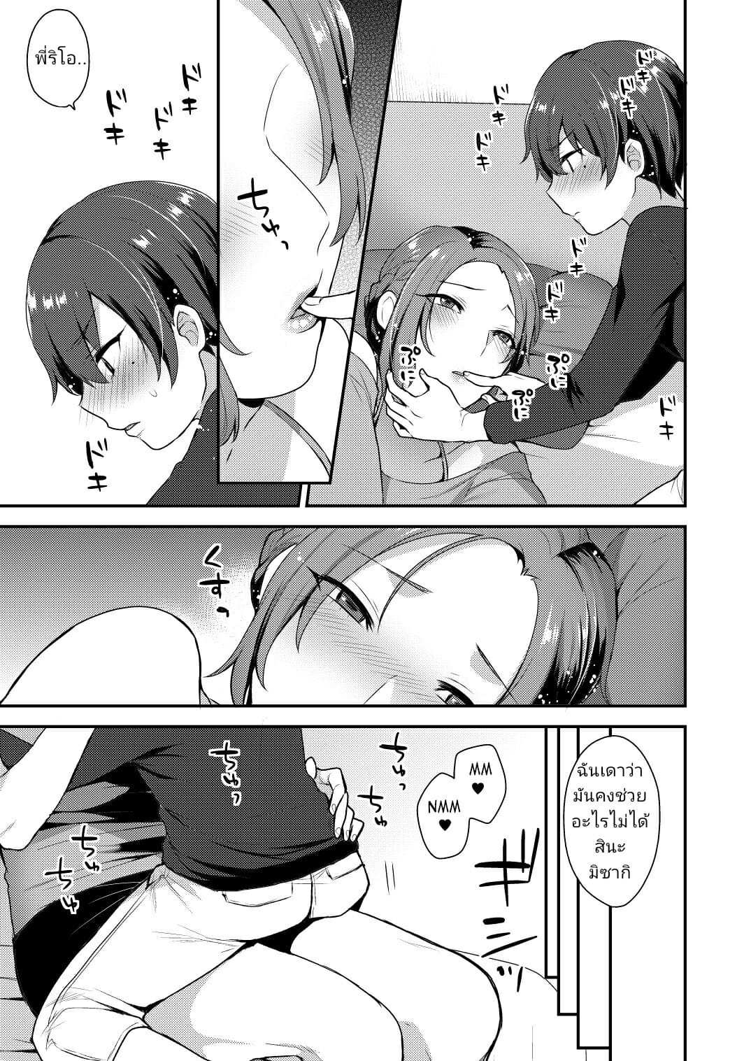 โดจิน มีพี่ทรงโต รูป 6