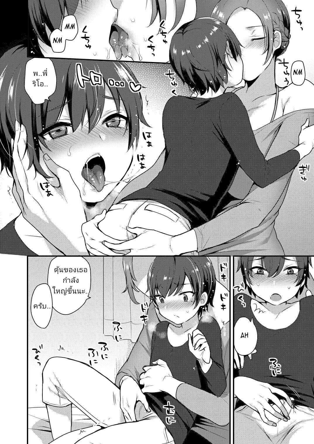 โดจิน มีพี่ทรงโต รูป 7