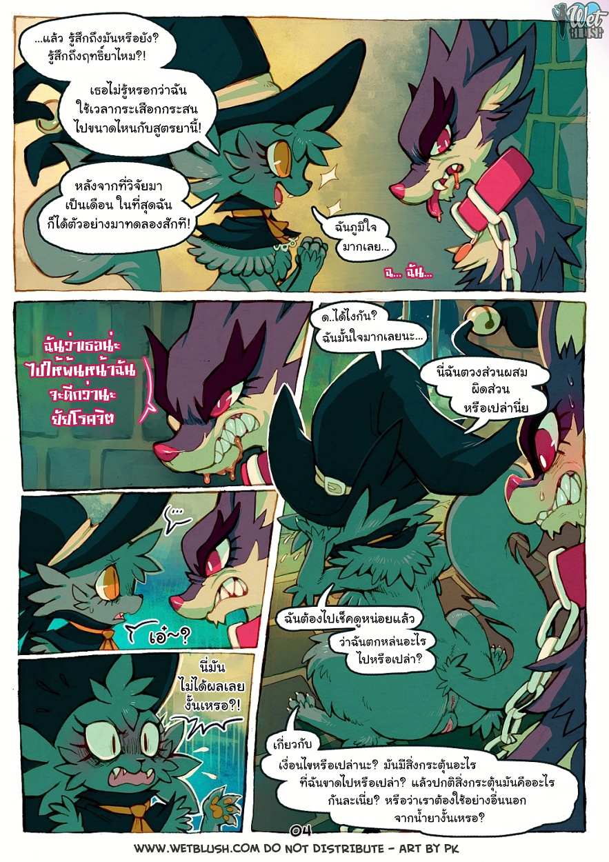 โดจิน มีอารมณ์กับก้นเธอ รูป 5