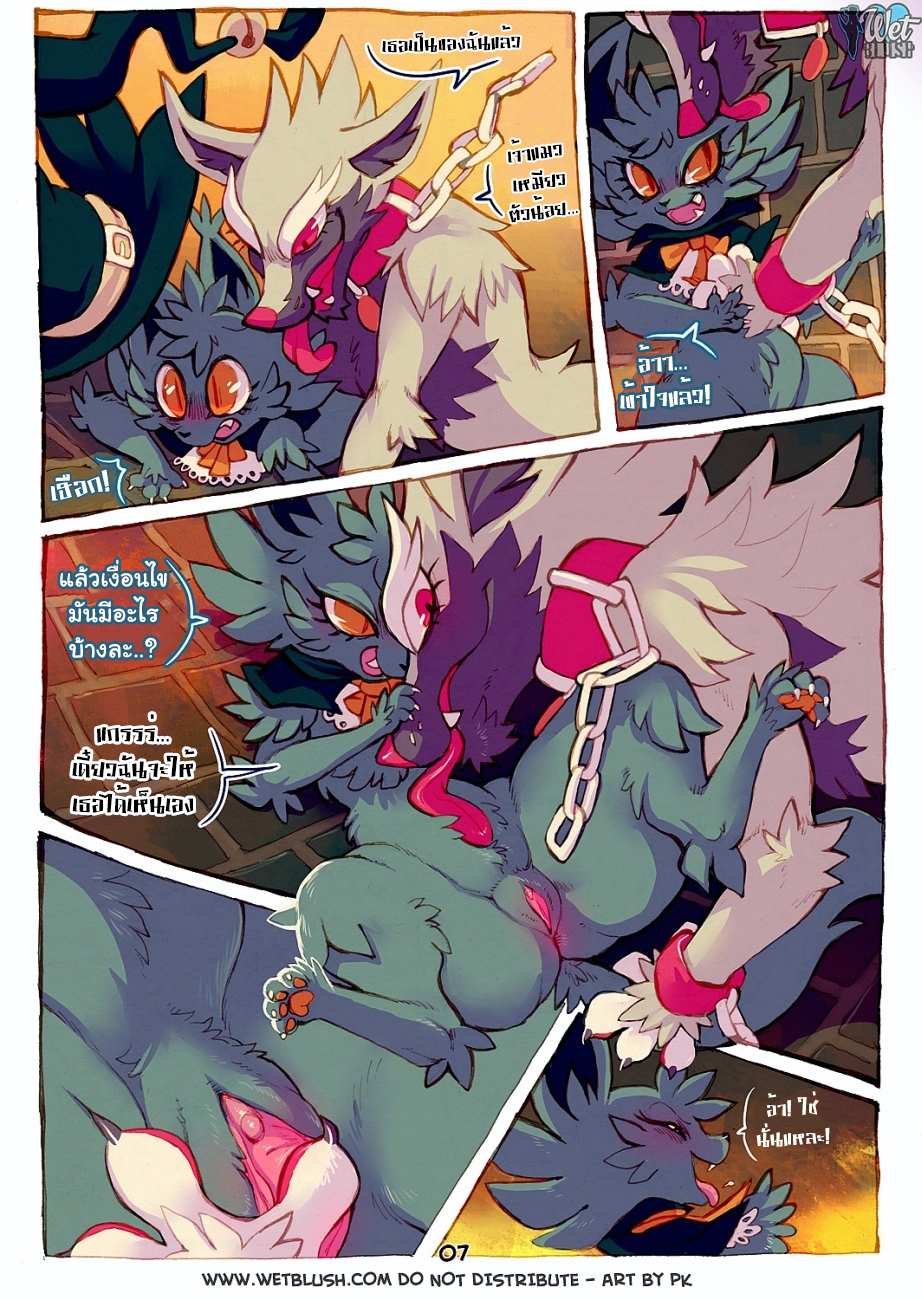 โดจิน มีอารมณ์กับก้นเธอ รูป 7