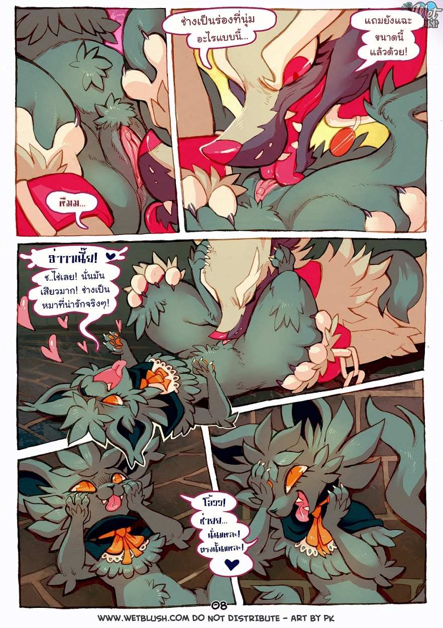 โดจิน มีอารมณ์กับก้นเธอ รูป 8