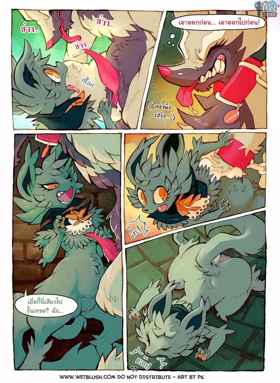 โดจิน มีอารมณ์กับก้นเธอ รูป 11