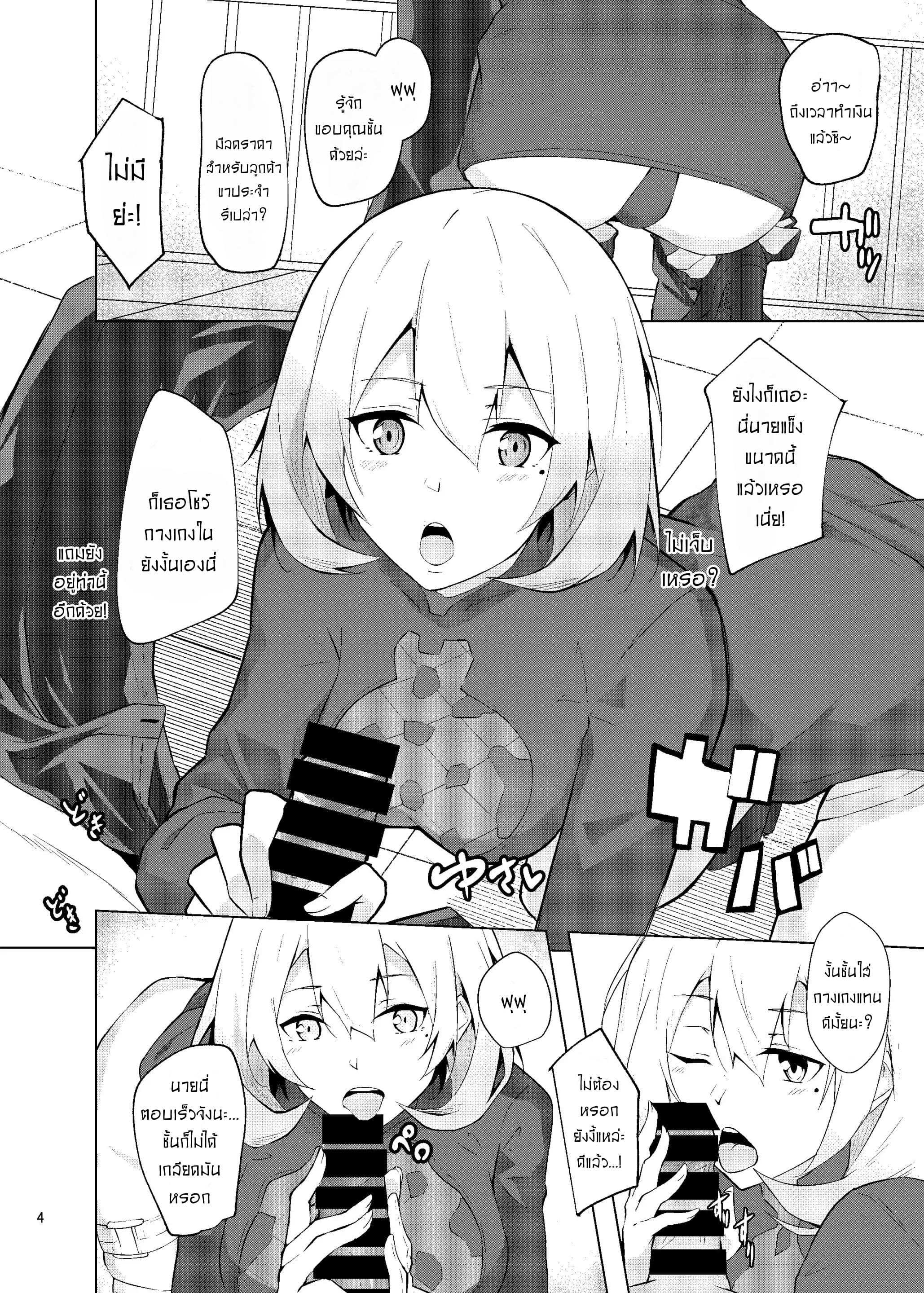 โดจิน มีอารมณ์เพราะนมเธอ รูป 4