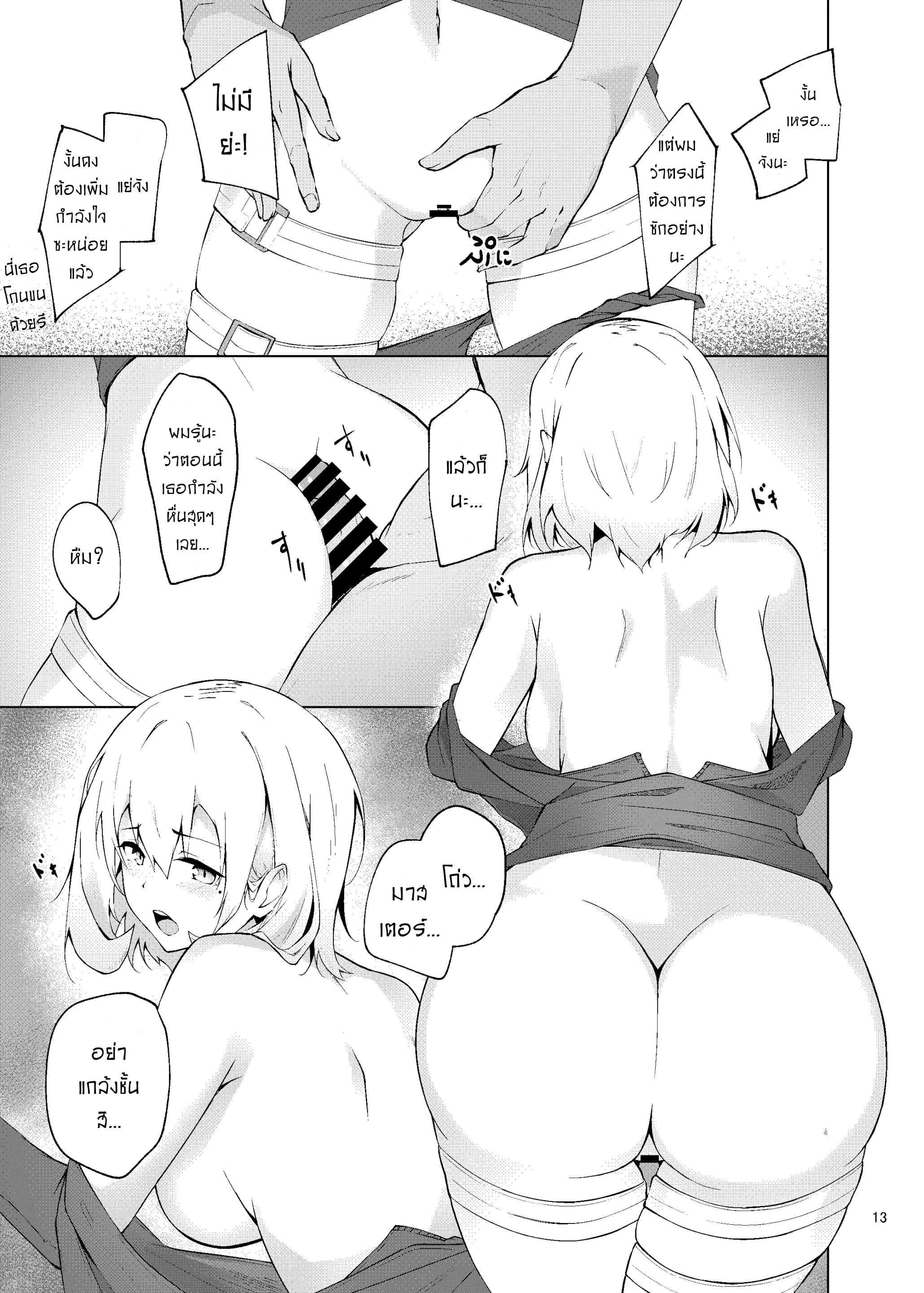 โดจิน มีอารมณ์เพราะนมเธอ รูป 13