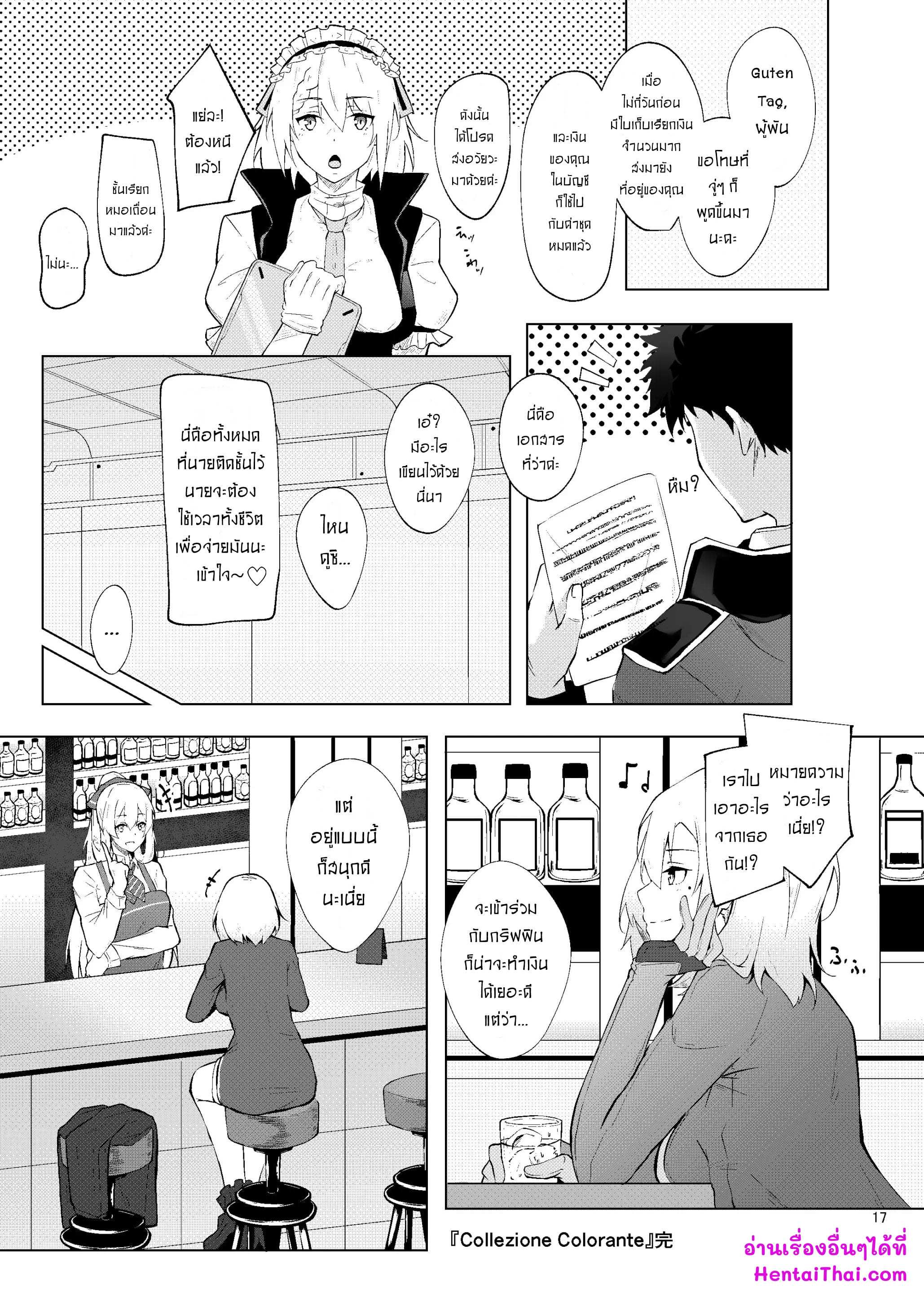 โดจิน มีอารมณ์เพราะนมเธอ รูป 17