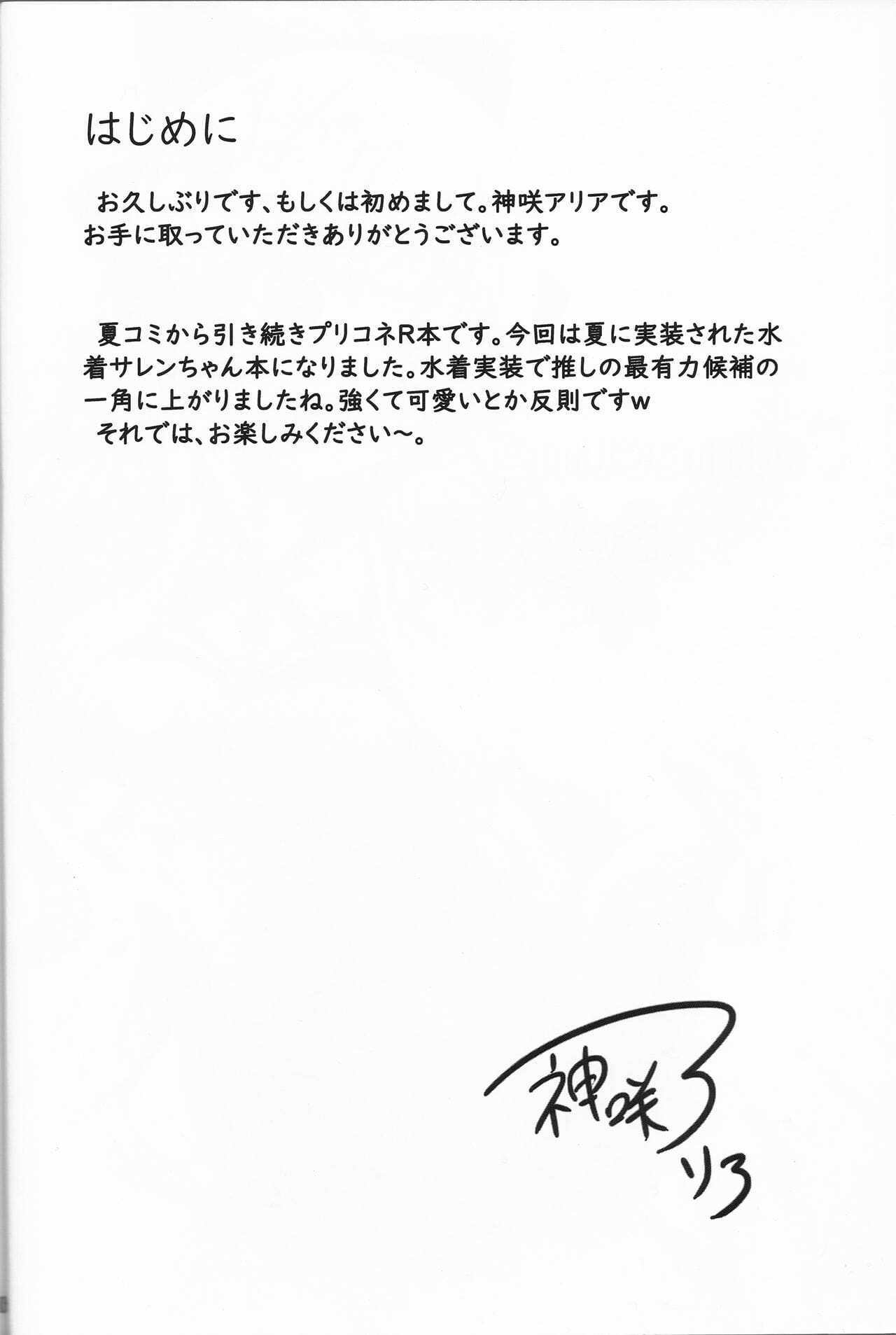 โดจิน มือมันลื่นจริงๆ นะ รูป 3