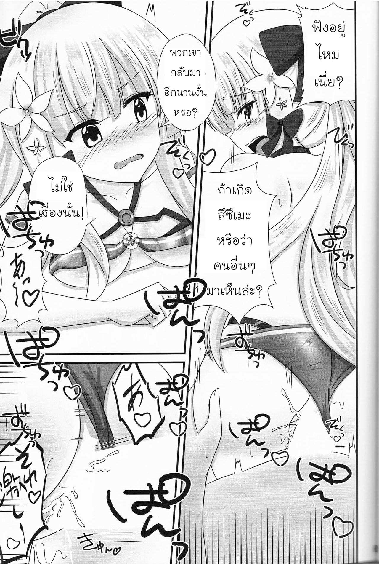 โดจิน มือมันลื่นจริงๆ นะ รูป 8