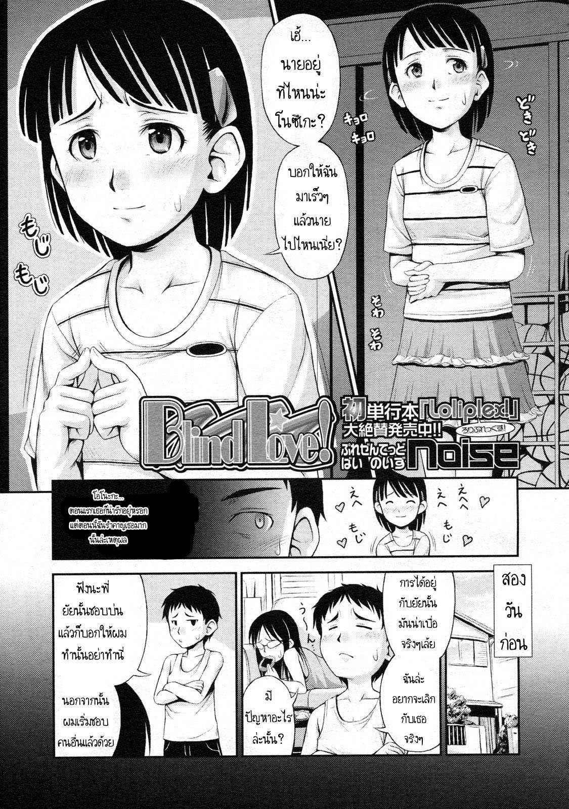 โดจิน ยิ่งทำให้เกลียด เธอยิ่งชอบผม