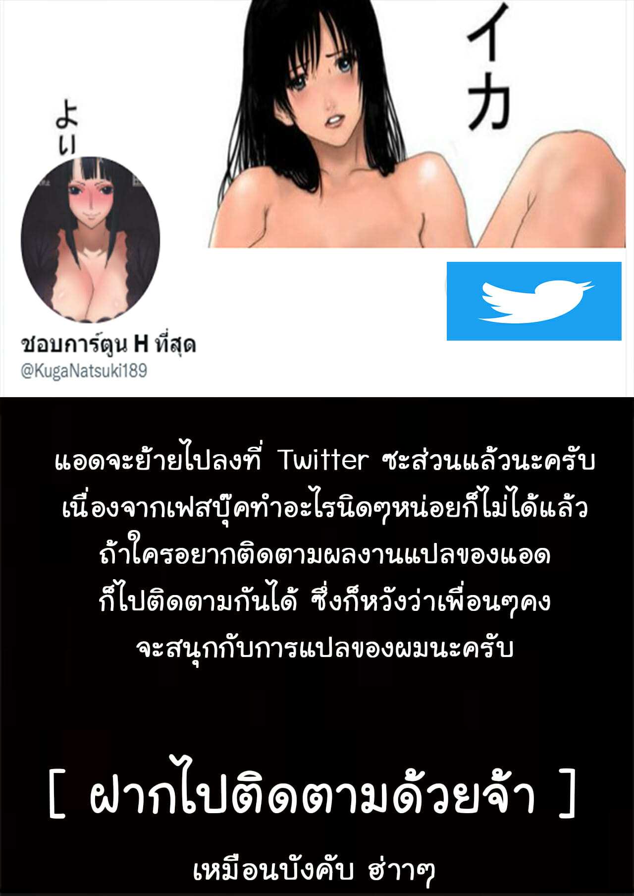โดจิน ยูกิออนนะ - ตำนานวิญญาณหิมะ รูป 2