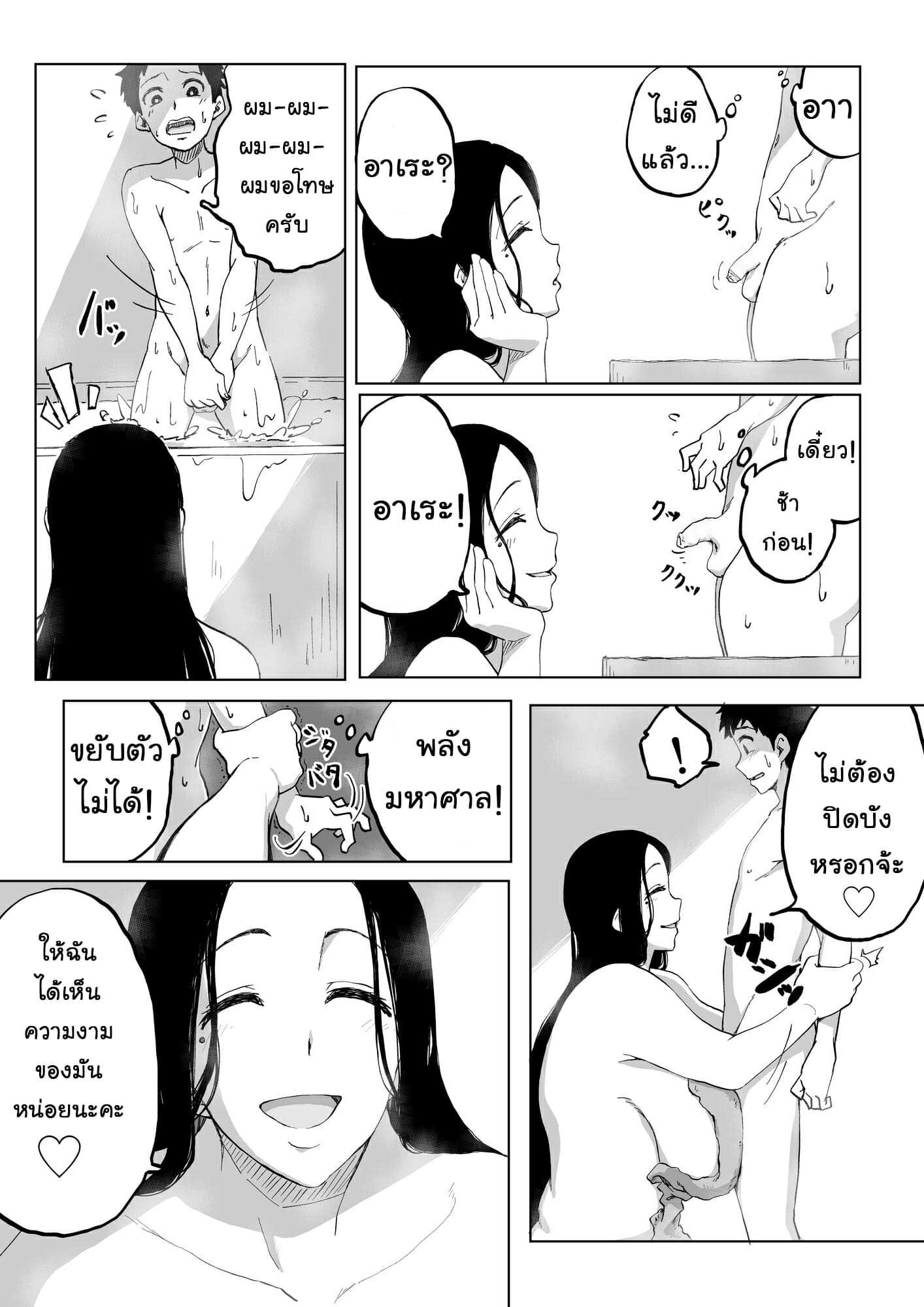 โดจิน ยูกิออนนะ - ตำนานวิญญาณหิมะ รูป 9