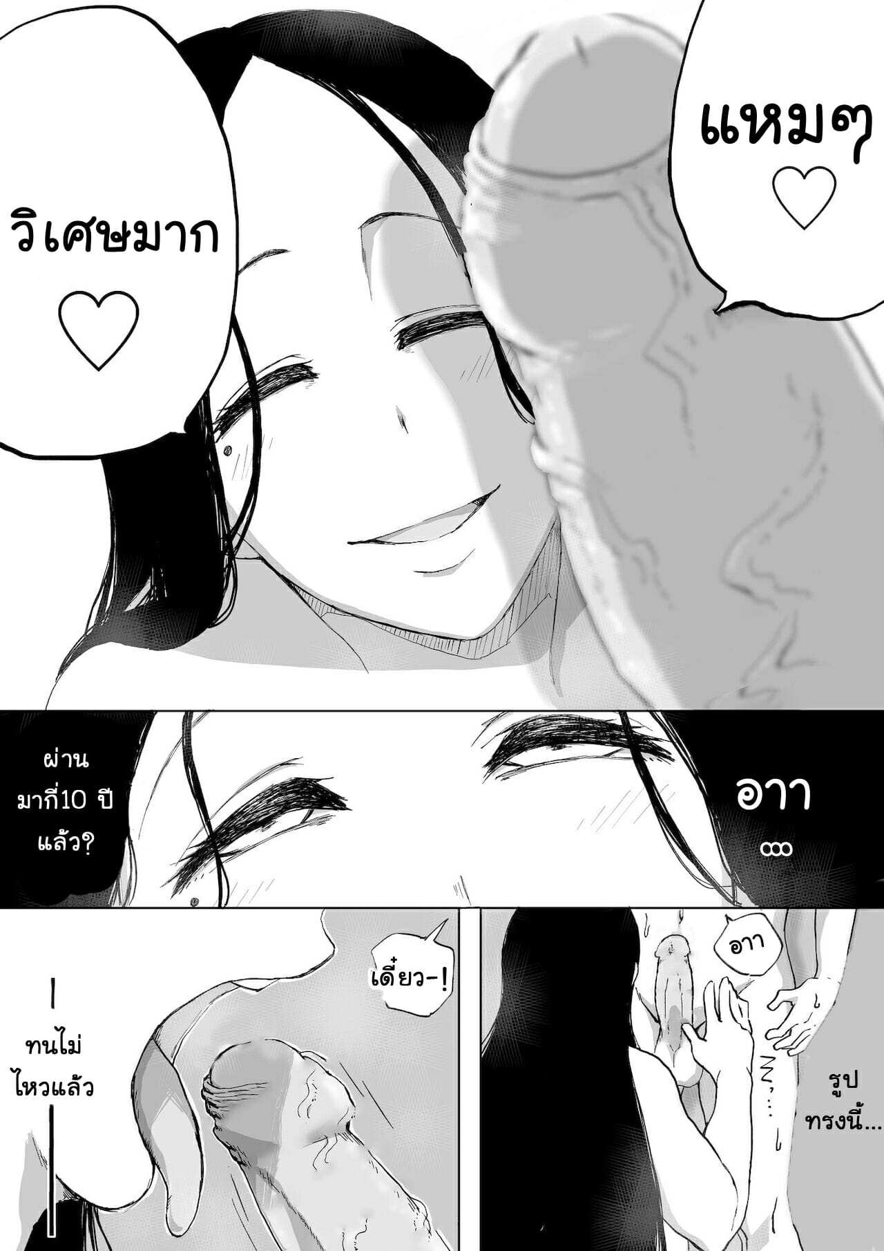 โดจิน ยูกิออนนะ - ตำนานวิญญาณหิมะ รูป 11