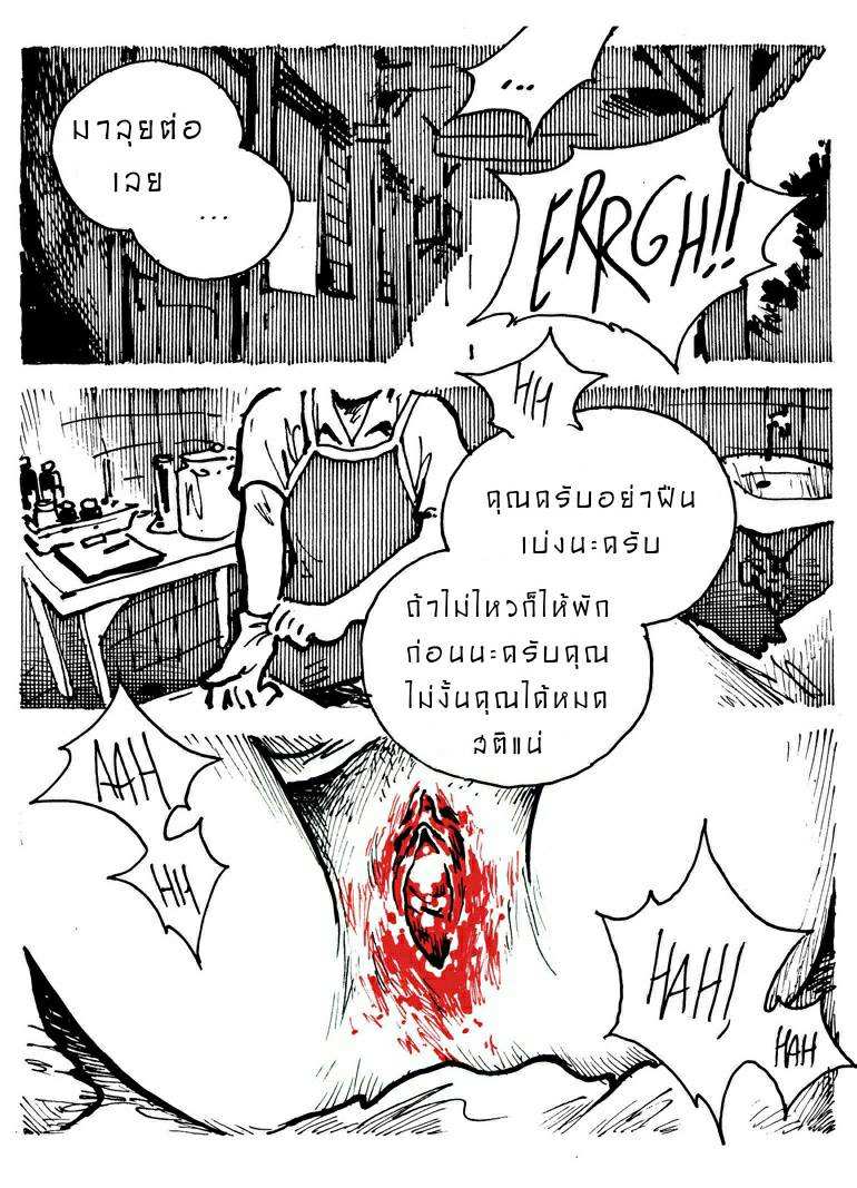 โดจิน รวมการ์ตูนสั้นอาจารย์ Kharisma รูป 2