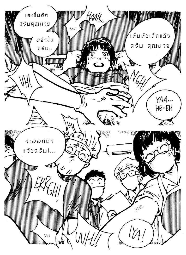 โดจิน รวมการ์ตูนสั้นอาจารย์ Kharisma รูป 4