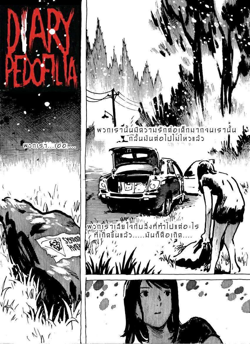 โดจิน รวมการ์ตูนสั้นอาจารย์ Kharisma รูป 15