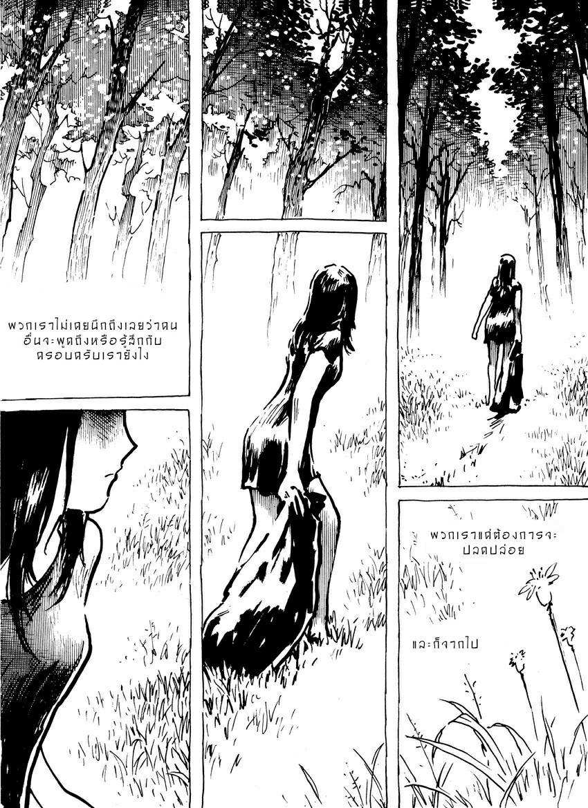 โดจิน รวมการ์ตูนสั้นอาจารย์ Kharisma รูป 16